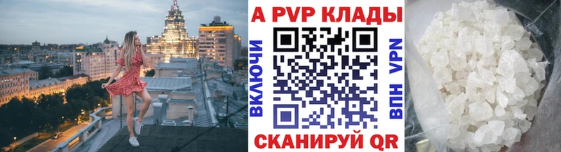 Alfa_PVP кристаллы  Ясногорск 