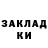 ГАШ ice o lator Mamont dash