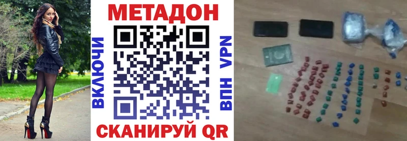 Метадон мёд  Ясногорск 